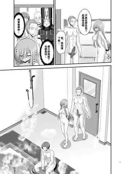 Melon ga Chou Shindou! R17