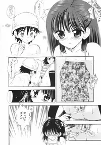 [Gyro Amarume] Himitsu Dayo. | It's Secret.