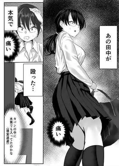 Jitsu wa Muttsuri na InCha ni Onanie Mirareta ga... Wakaraseta!