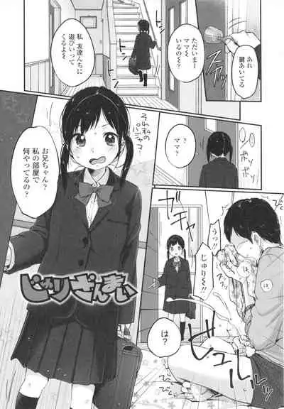 [Yukiu Con] Chuco Chuco Muchu