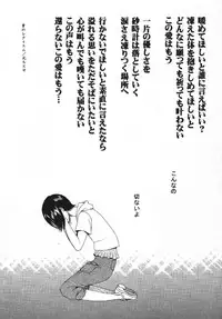 (C70) [KNIFE EDGE (Saki Urara)] ambience jazz parade (Various)