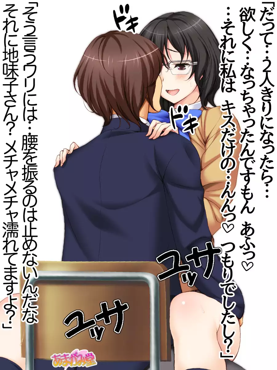 Jimiko-san Dai 2-bu Ch. 1-9.1