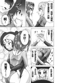 [Isurusdo (Aozame Takao)] Danshi Joshi Sintaisoubu (Ura) [Chinese] [Digital]