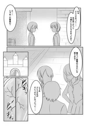 Fuuin no Miko ~Soshite Oujo wa Kuni o Horobosu~