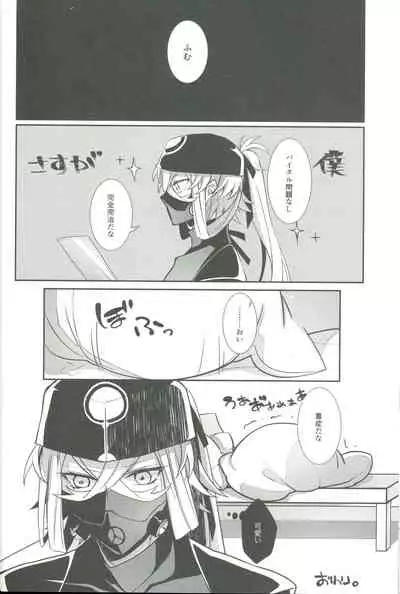 Anshin Shiro Tada no Shokushin da