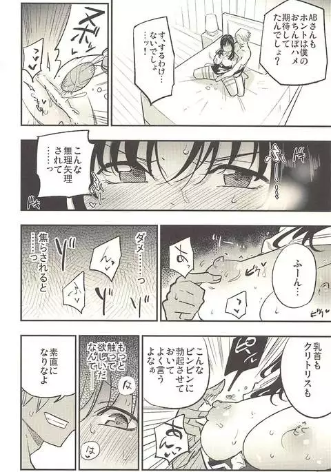 ギルドのABさん その２