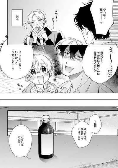 Love Your Love-Enemy