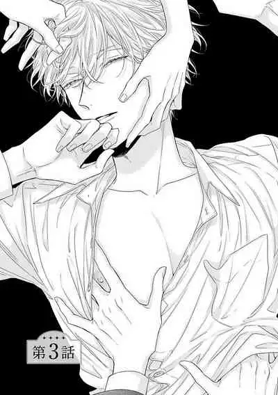 Shirayukihime ni Kuchizuke | 亲吻白雪姬 Ch. 1-7