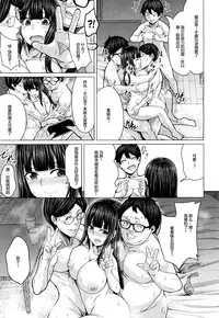 [Keke] Tomodachi no Tsukurikata Ch. 1 (COMIC Mugen Tensei 2018-03) [Chinese] [Mr.GUO个人汉化] [Digital]