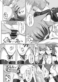 [Toriaezu. (Kitsunekov)] FOX MANIAX2