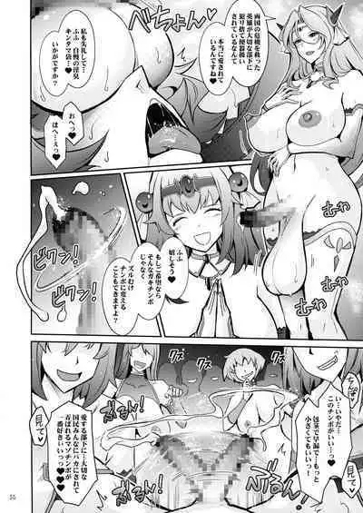 Bikou Oujo 3 Inshuu Amayakashi Choukyou Kishidan