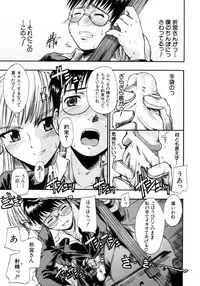 [Sid Daisuke] Koisuru KneeSo - Knee-Socks of Which It Fall in Love