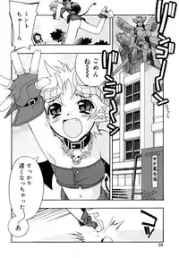 [HiyoHiyo] I Saw Her Standing There