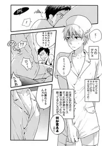 (C88) [QQaid (Nekoyama Kuro)] Jukebox #03 (Kuroko no Basuke)