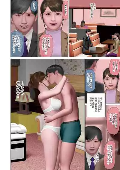 COMIC Geki Yaba! vol.152