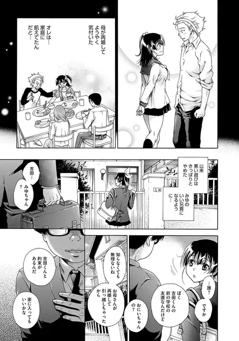 COMIC Megastore DEEP Vol. 4