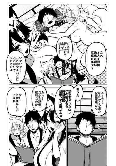 skeb na Gensou Shoujo Shuu 7