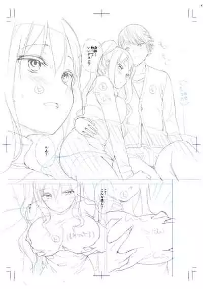 Echiechi Matching Girls