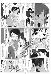 (C63) [Sniff Dogs (Ujiie Moku & Yukishiro Yoshi & Bizen)] Sniff Dog's Comics (Figure 17)