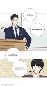 [The Jinshan] Sadistic Beauty Ch.1-32 [Chinese] [17汉化]