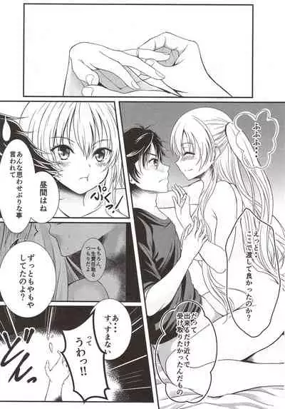 Yakusoku no Yoru - Happy Vacation Days:2