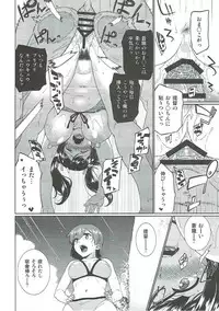 (C90) [TUKIBUTO (Hyouju Issei)] Anetsutai (Kantai Collection -KanColle-)