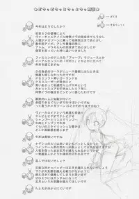 (C73) [Project Harakiri (Kaishaku)] KAISHAKU MZ23 (Vocaloid)