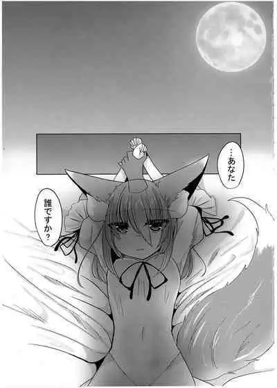 Zannen Deshita Okasareru no wa Anata desu yo