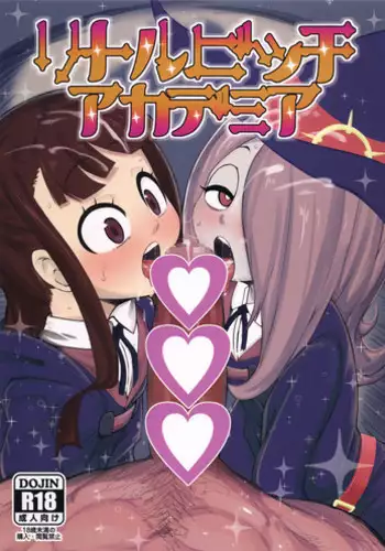 (C92) [Akatsuki Katsuie no Circle (Akatsuki Katsuie)] Little Bitch Academia (Little Witch Academia)