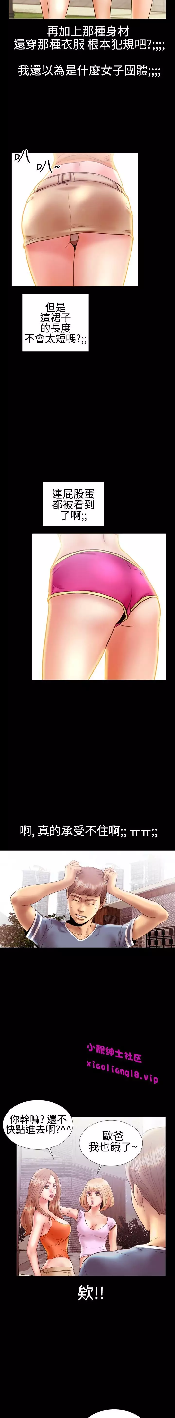 中文韩漫 粉紅報告書 Ch.0-12