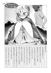 (C90) [High Tech Pen Case (Tam-U)] Kouhai Bon (Natsu)