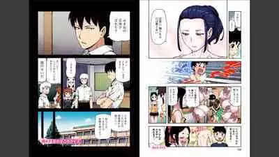 Tsugumomo Full Color Momo