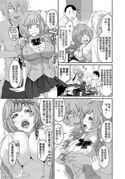 Hinamix | 日菜有够骚