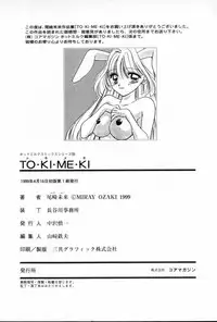 [Ozaki Miray] TO♥KI♥ME♥KI
