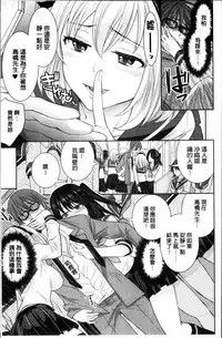 [Chimichanga] Parallel World Kanojo [Chinese]