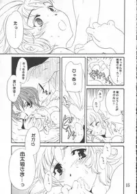 (C61) [ShootOuts (Cuvie)] BURN!! (Ore no Shikabane wo Koeteyuke)