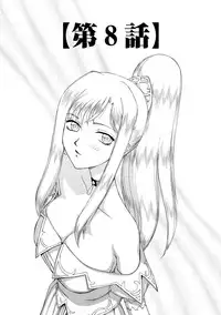 [Taira Hajime] Kijoku Inmu Alfina [Digital]