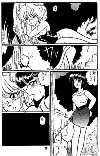 [Ashanti (Kisaragi Sara)] Ranma no Manma 5 (Ranma 1/2)