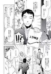 [Wakachiko] Seishun Scrap [Digital]