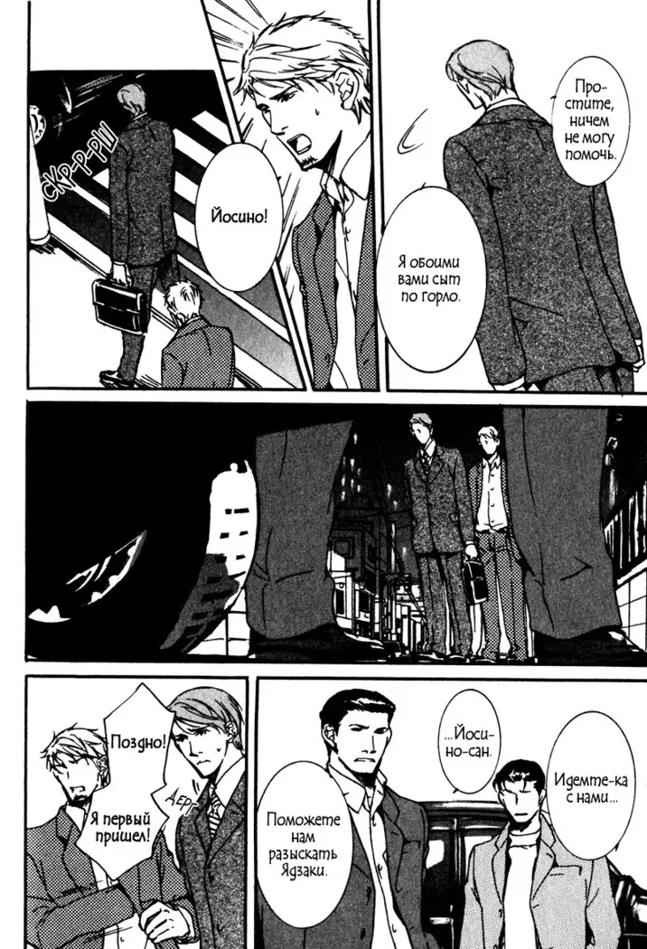 Uso to Coffee to Amai Kiss