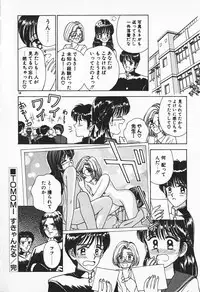 [AYUMI] Break Shitene