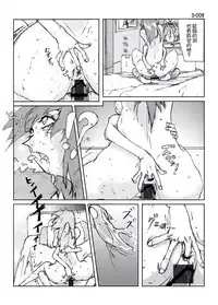 Kamo no Aji - Misako 3