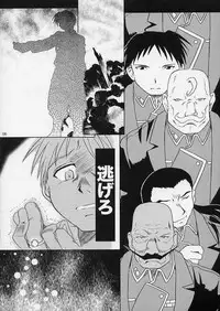 (SC24) [Fetish Children (Apploute)] Hikigane no Daika (Fullmetal Alchemist)