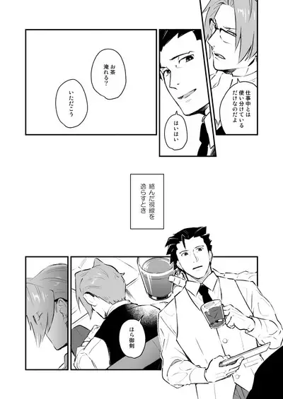 Koi no mokuhiken koushichuu