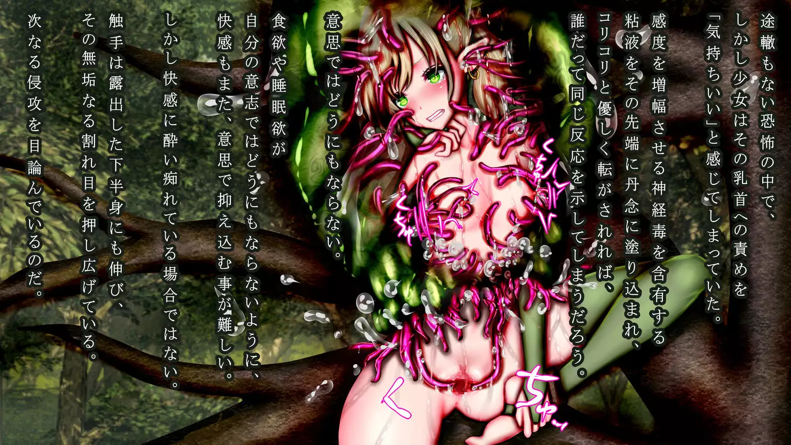 Mamono ni shinryaku sa re horonda Erufu shūraku no zen kiroku