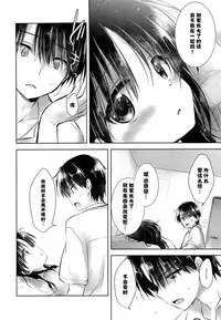(C89) [AquaDrop (Mikami Mika)] Ohayou Sex [Chinese] [CE漢化組]