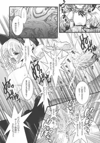 (C80) [Strawberry (Ichigo)] Futa Lolikko (Touhou Project)