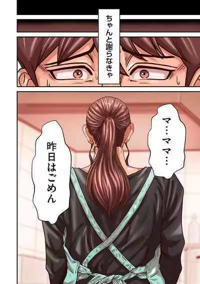 COMIC Kuriberon DUMA 2023-08 Vol.51