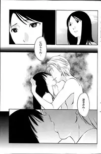 [Miki Hime] Hoshigaru Kuchibiru Ch.1-7