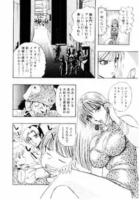 [Niwano Makoto] Bombergirl Crush Vol 1